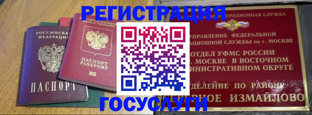временная регистрация адрес в Новочебоксарске