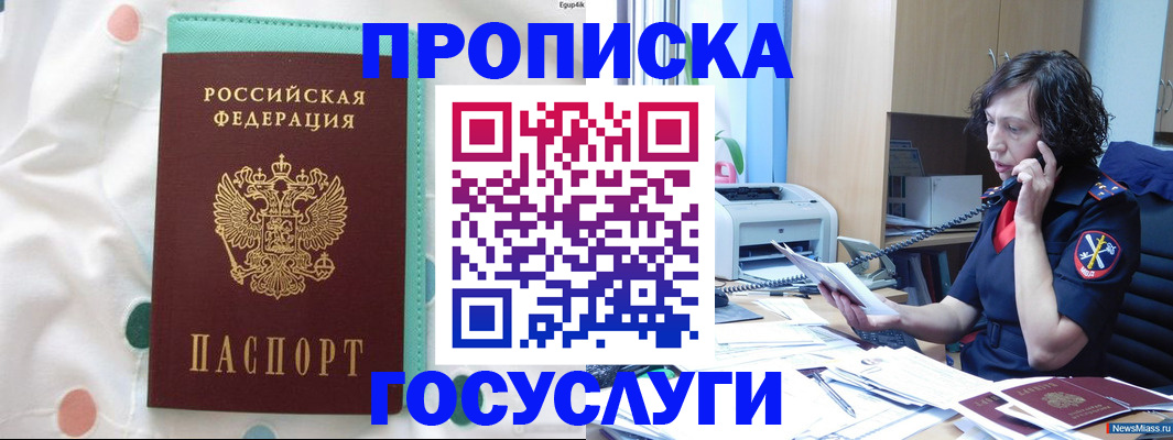 прописка паспорт в Новочебоксарске