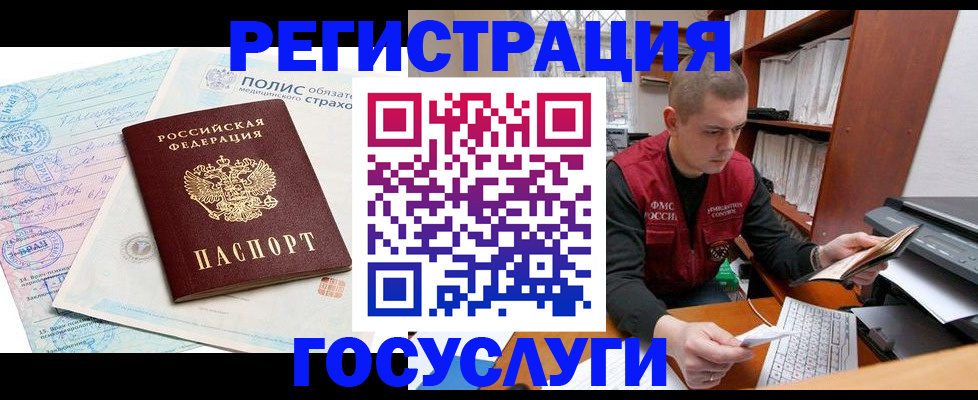 временная регистрация гарантия в Новочебоксарске