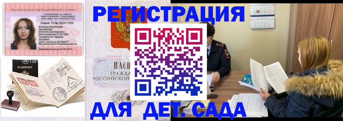 прописка поиск в Новочебоксарске