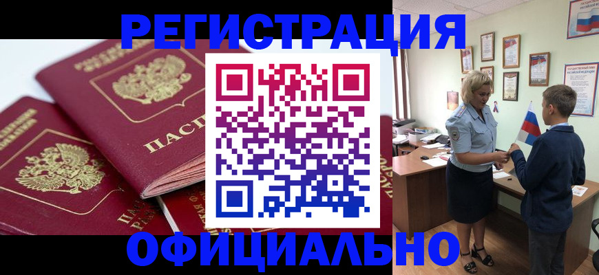 прописка для школы в Новочебоксарске
