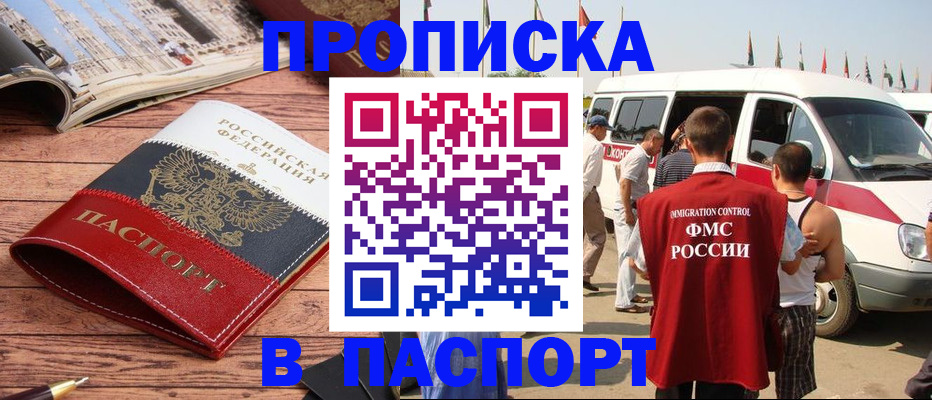 регистрация в Новочебоксарске